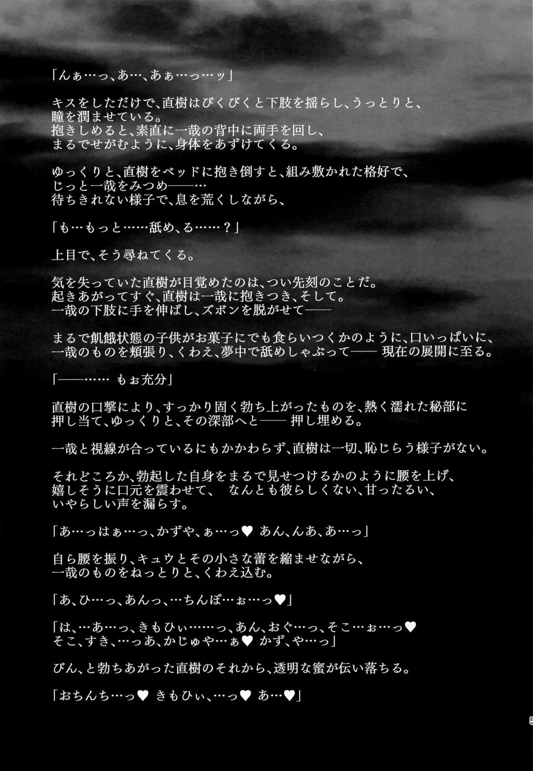 [Monkeycandy] Keiyaku Shounen 5. Fhentai - Page 58