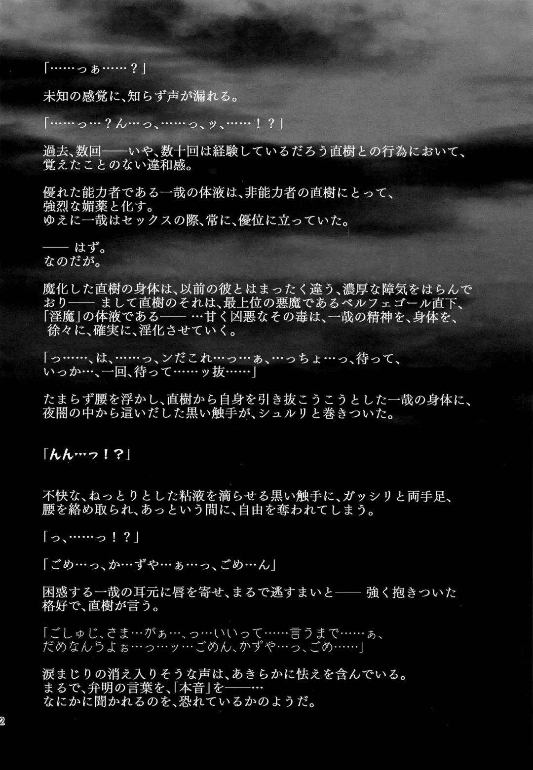 [Monkeycandy] Keiyaku Shounen 5. Fhentai - Page 61