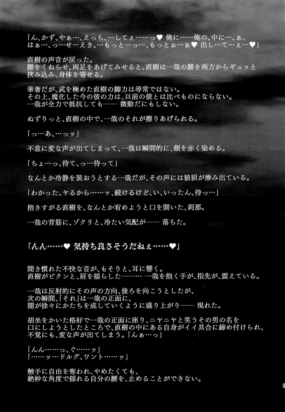 [Monkeycandy] Keiyaku Shounen 5. Fhentai - Page 62