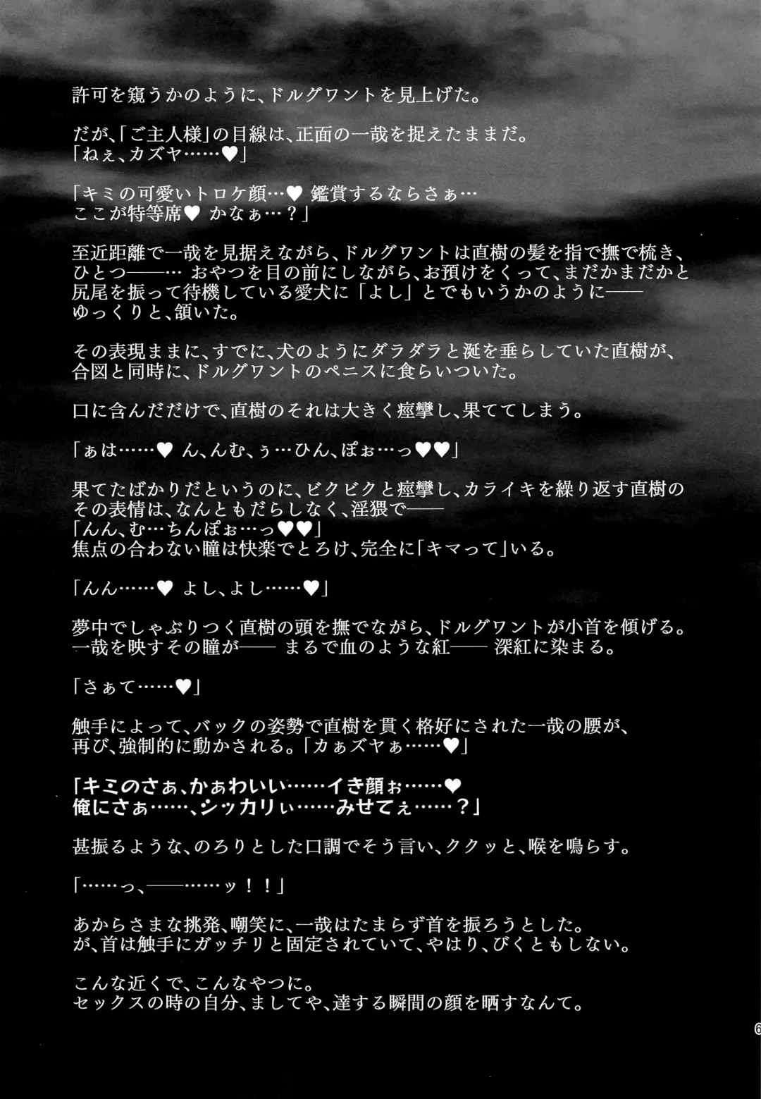 [Monkeycandy] Keiyaku Shounen 5. Fhentai - Page 64