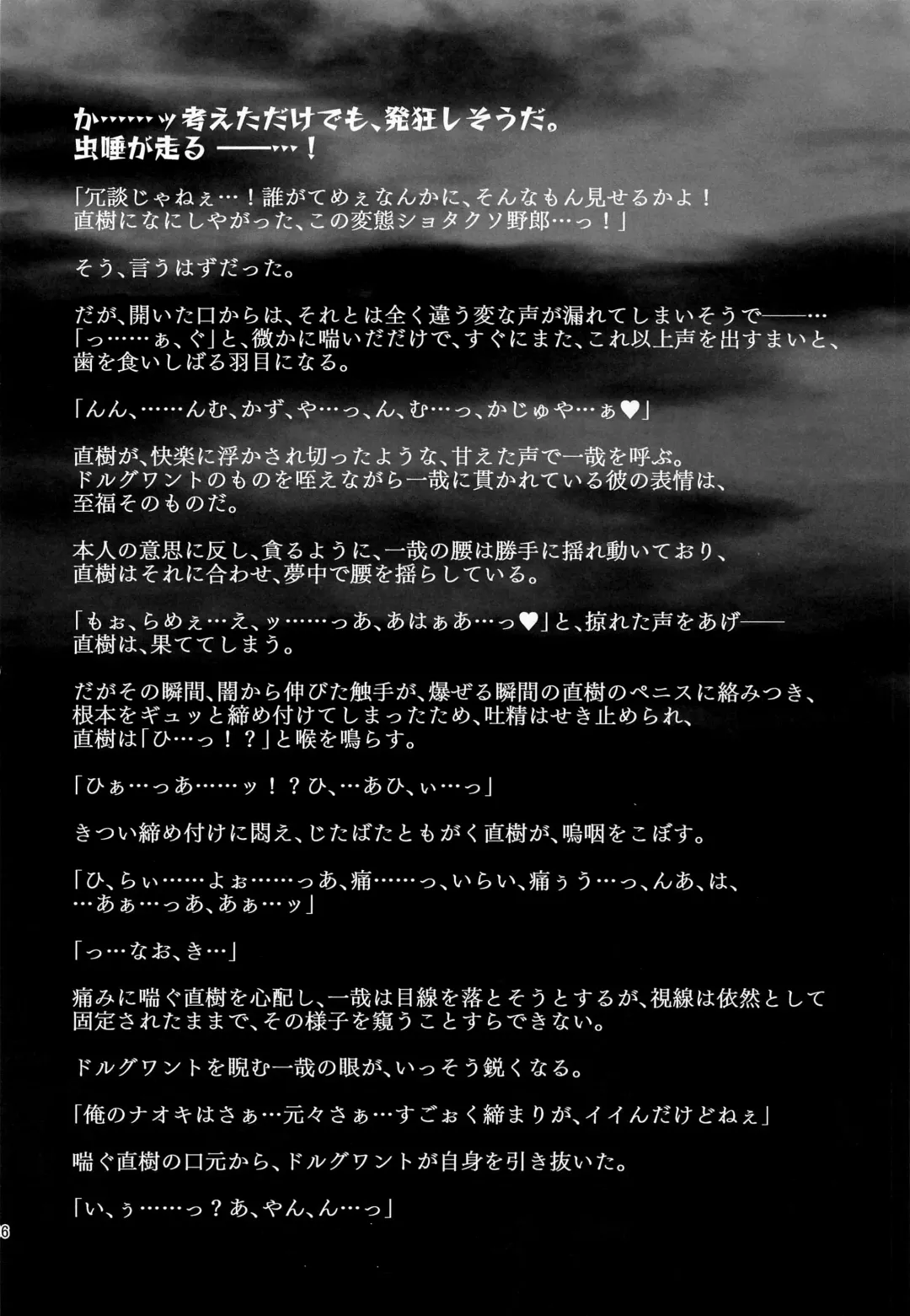 [Monkeycandy] Keiyaku Shounen 5. Fhentai - Page 65