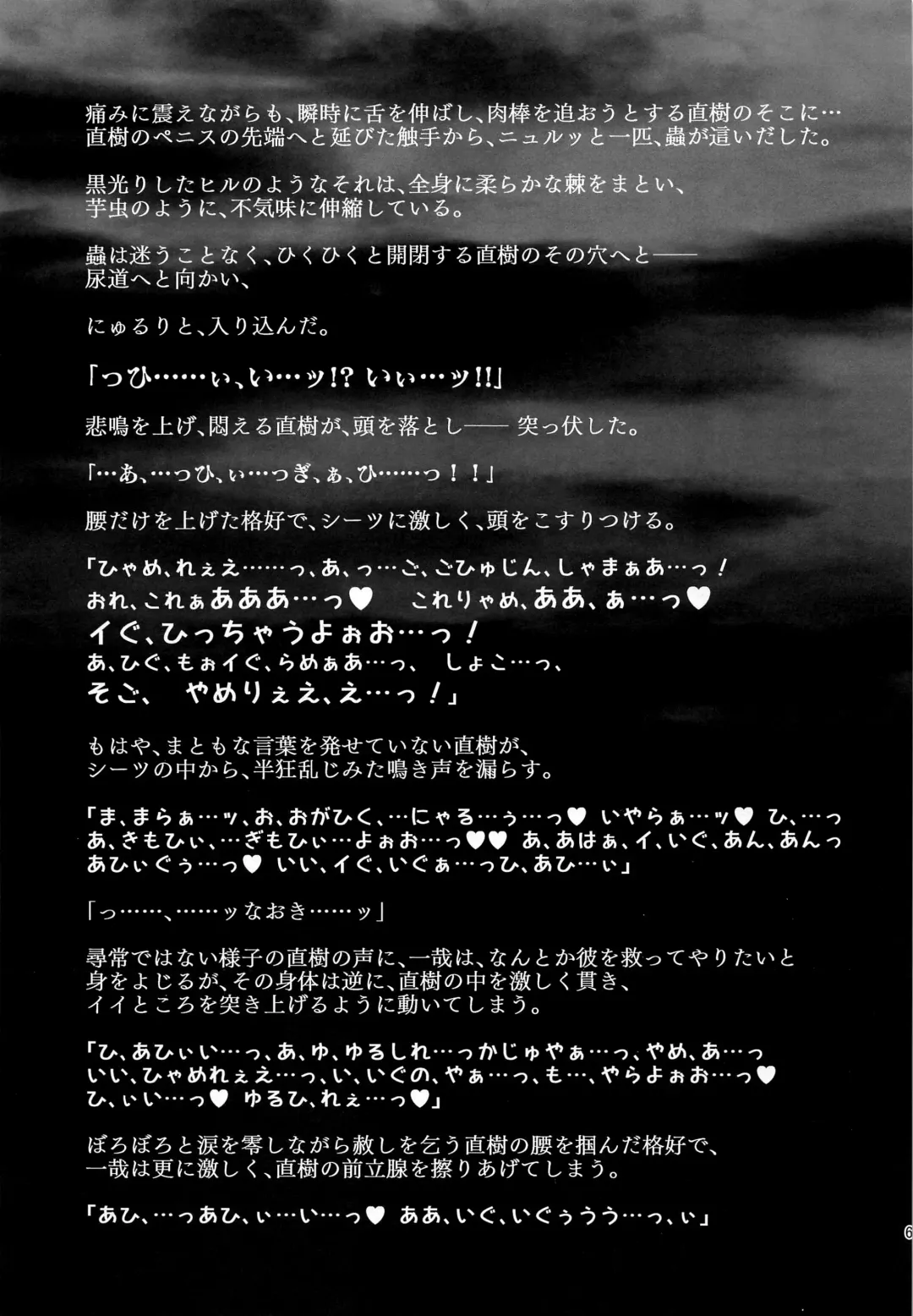 [Monkeycandy] Keiyaku Shounen 5. Fhentai - Page 66