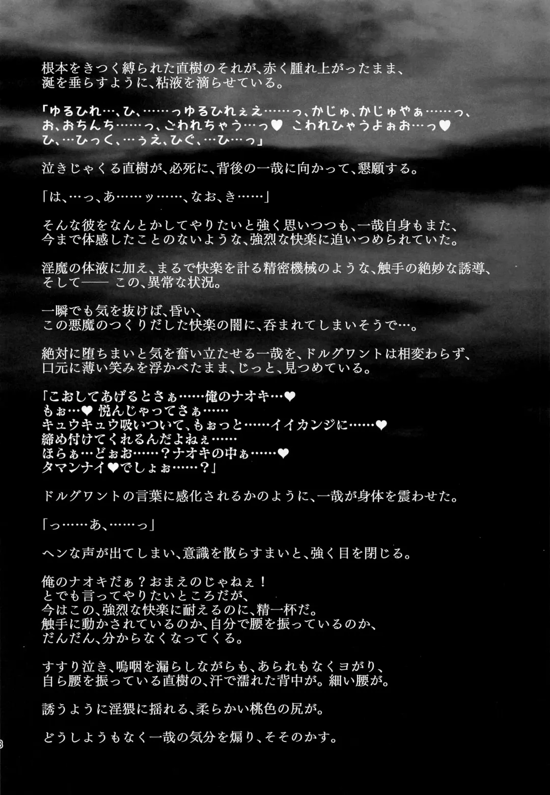 [Monkeycandy] Keiyaku Shounen 5. Fhentai - Page 67