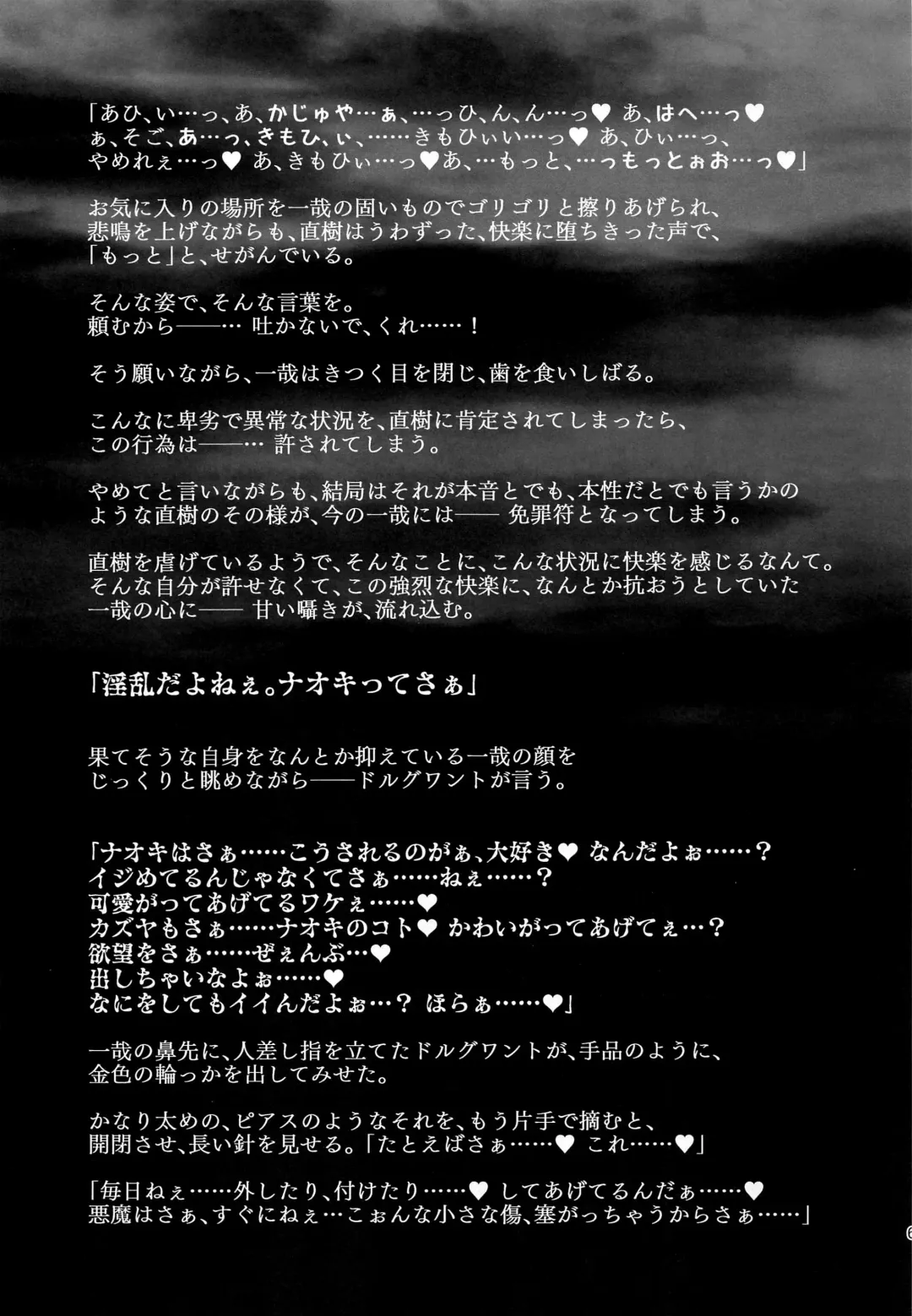 [Monkeycandy] Keiyaku Shounen 5. Fhentai - Page 68