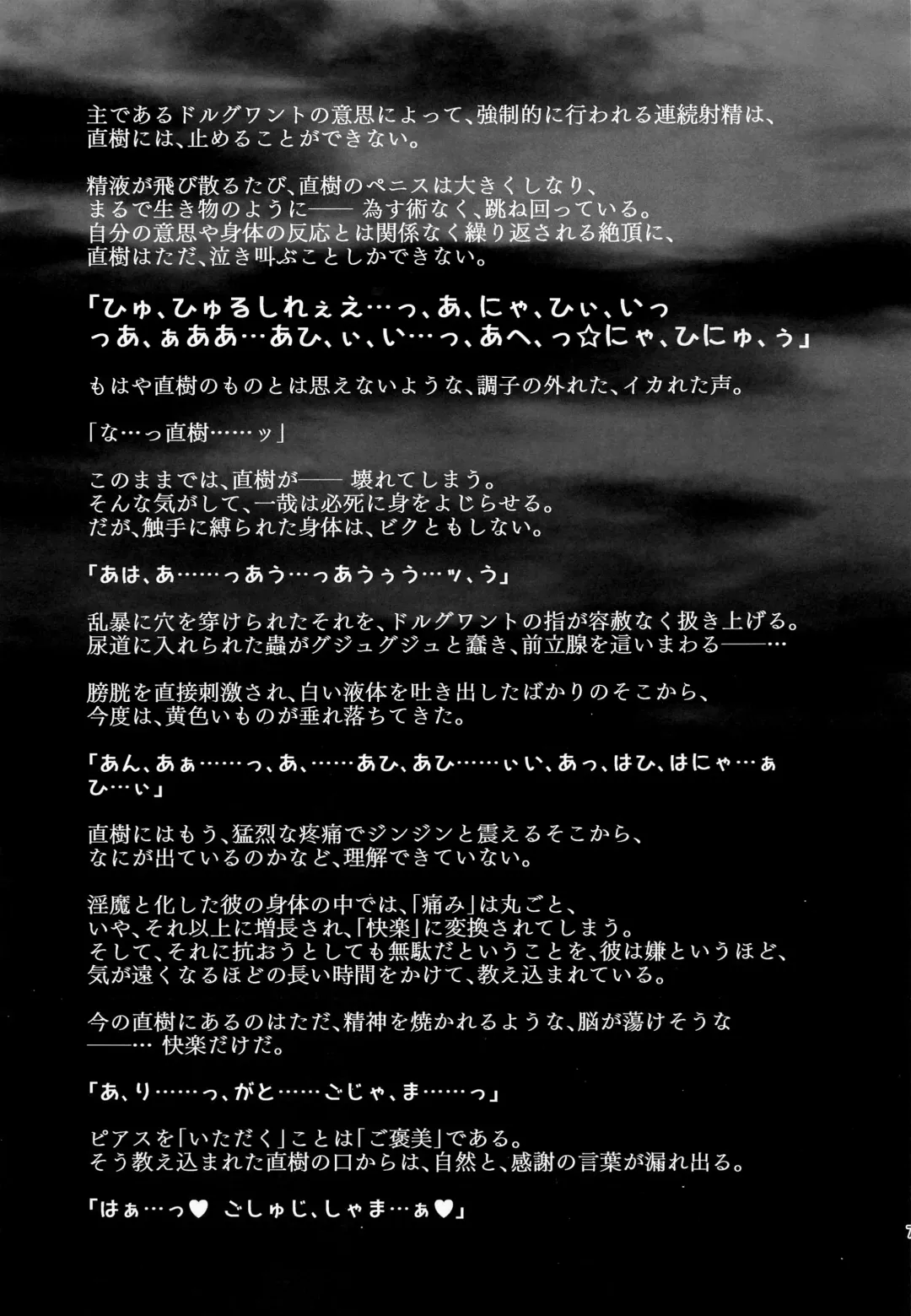 [Monkeycandy] Keiyaku Shounen 5. Fhentai - Page 70