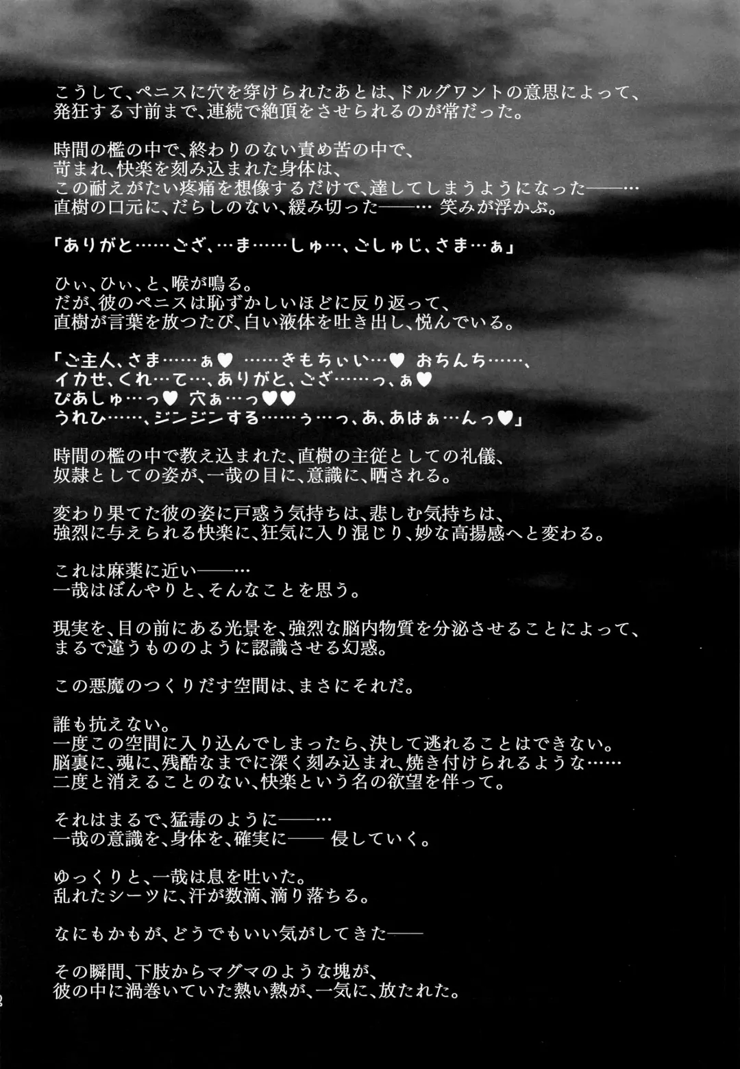 [Monkeycandy] Keiyaku Shounen 5. Fhentai - Page 71