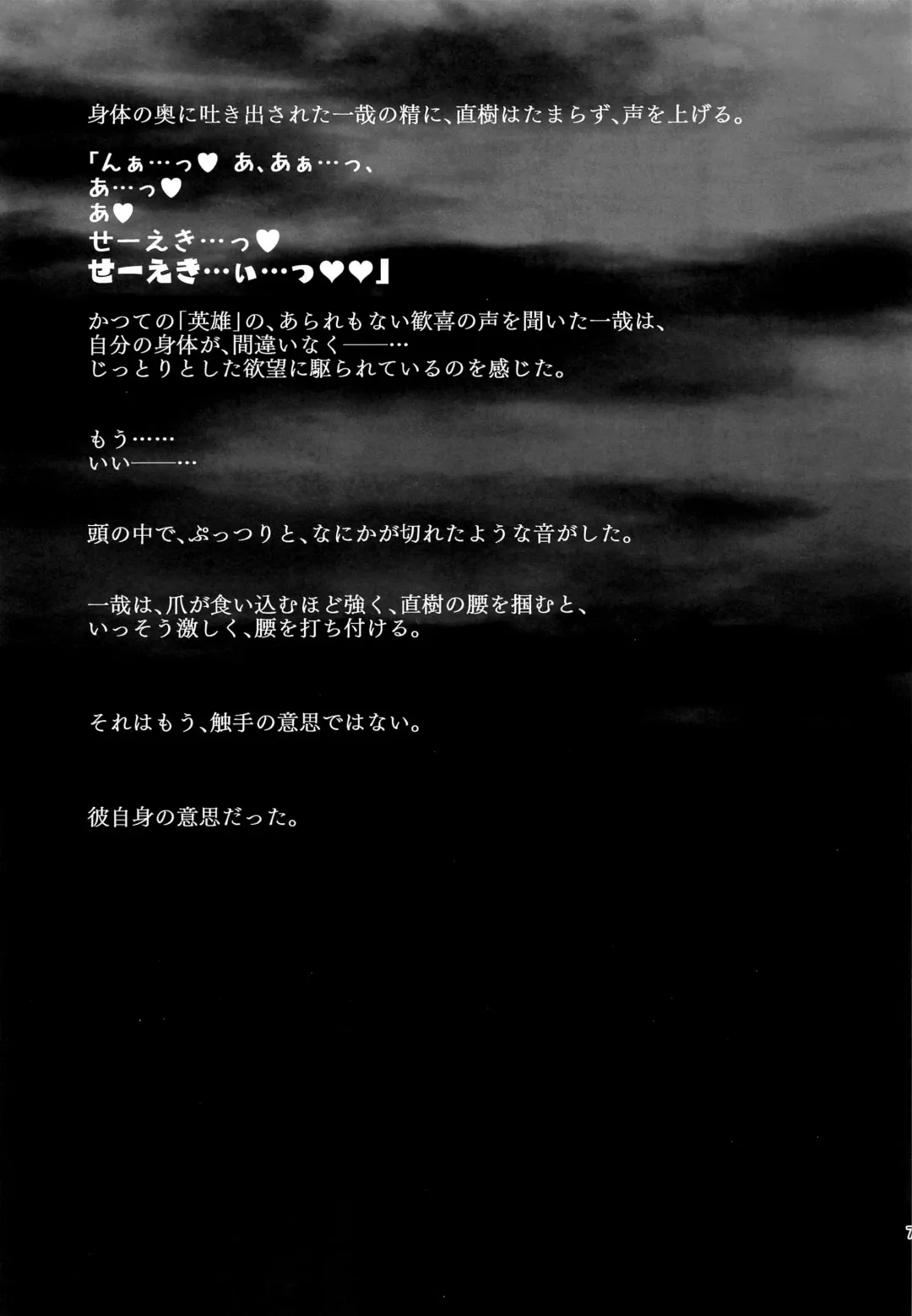 [Monkeycandy] Keiyaku Shounen 5. Fhentai - Page 72