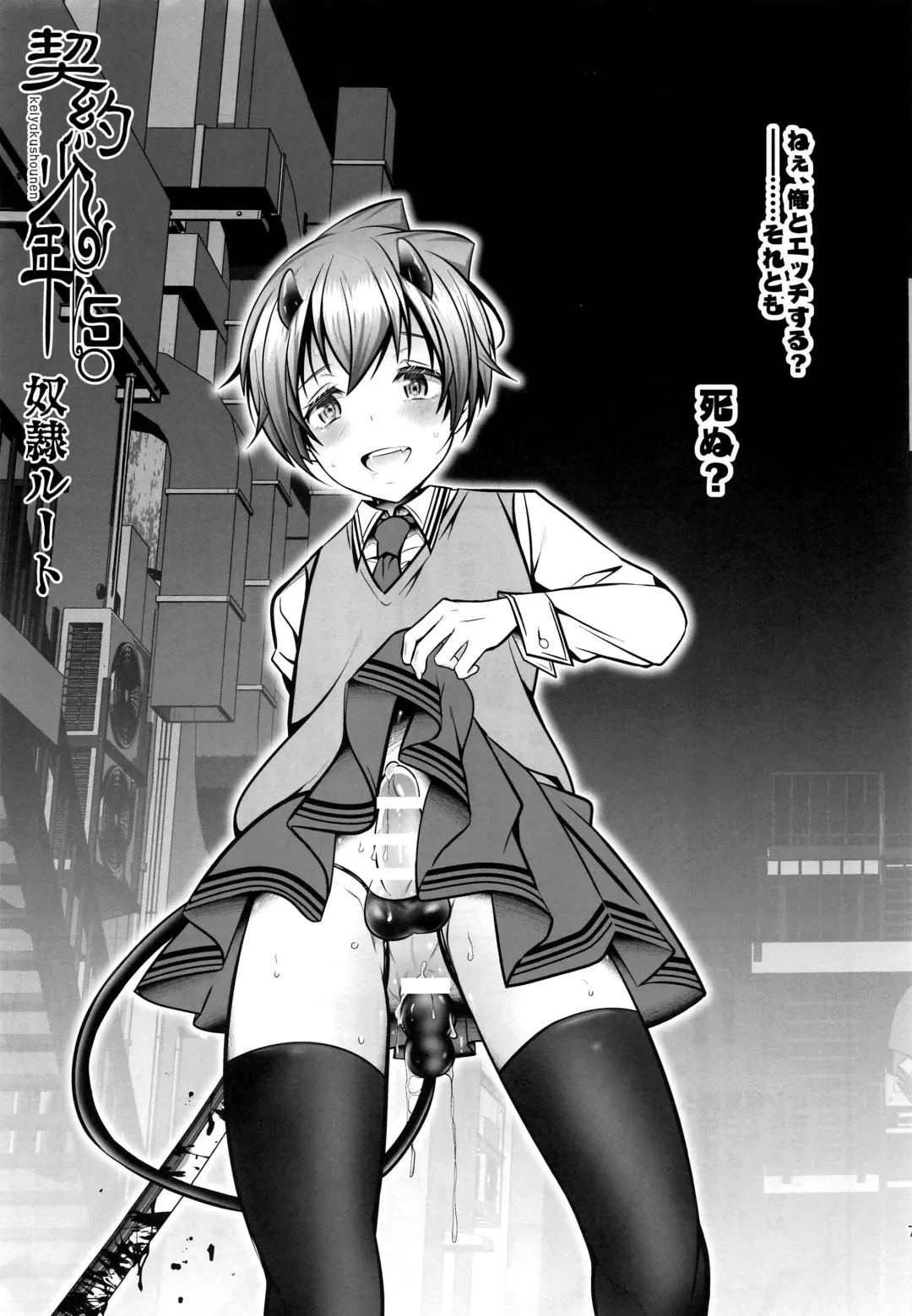 [Monkeycandy] Keiyaku Shounen 5. Fhentai - Page 74