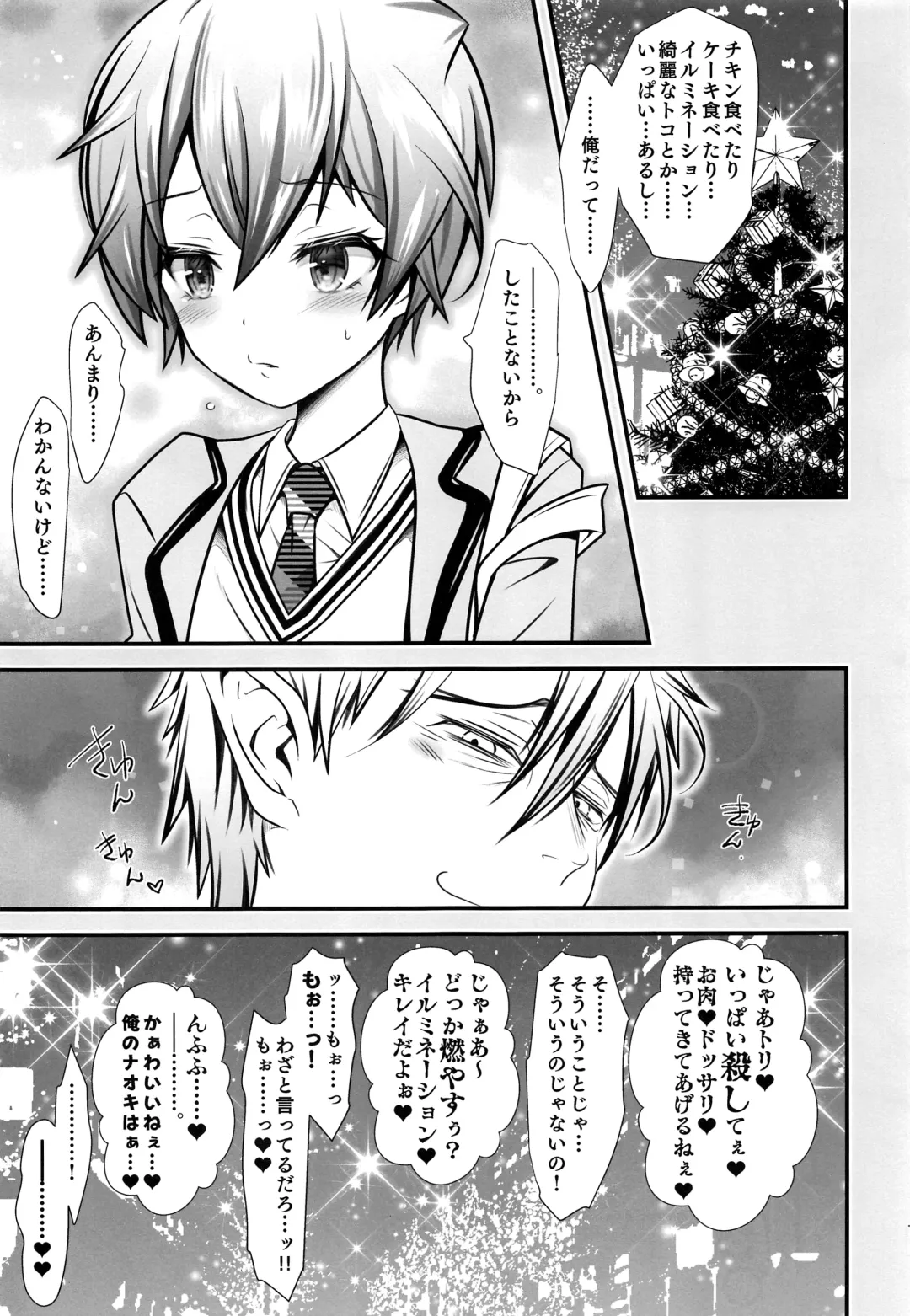 [Monkeycandy] Keiyaku Shounen 5. Fhentai - Page 76