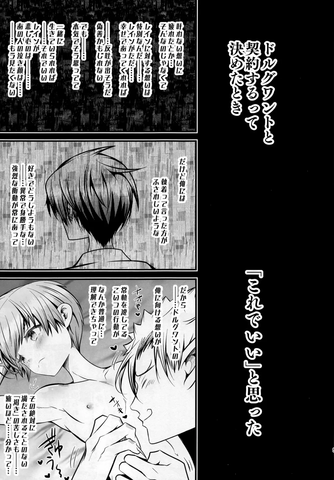 [Monkeycandy] Keiyaku Shounen 5. Fhentai - Page 8