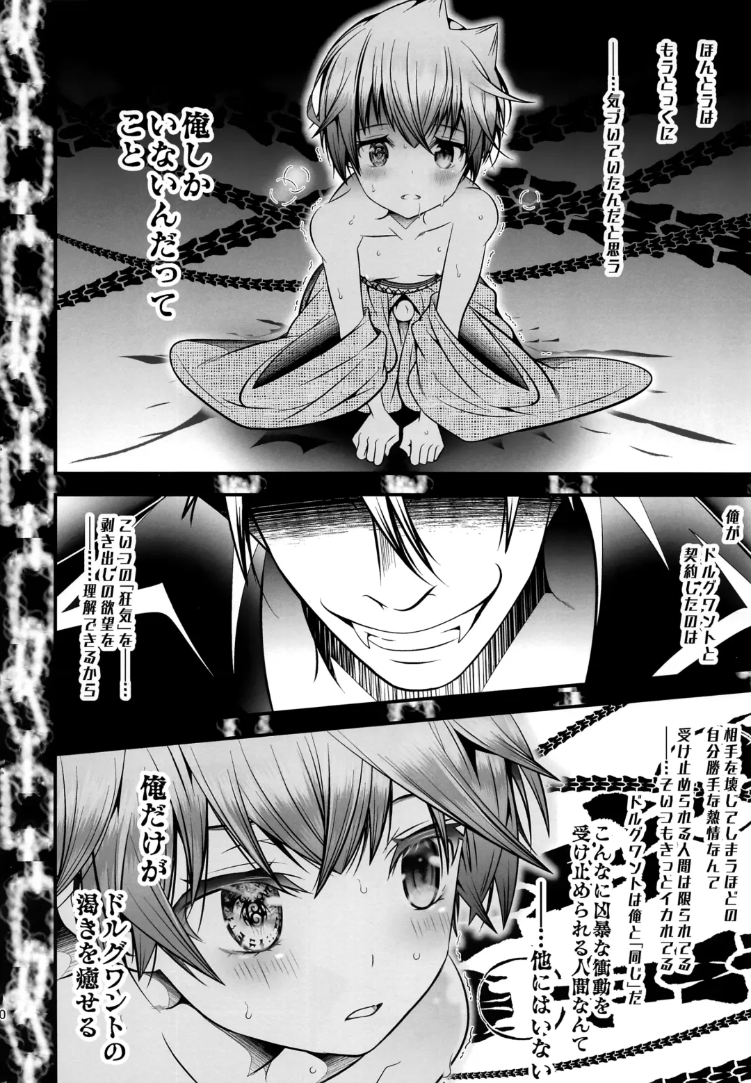 [Monkeycandy] Keiyaku Shounen 5. Fhentai - Page 9