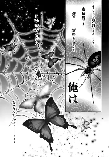 [Monkeycandy] Keiyaku Shounen 5. Fhentai - Page 10