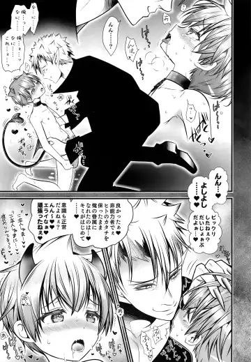 [Monkeycandy] Keiyaku Shounen 5. Fhentai - Page 16