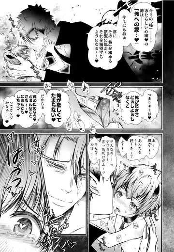 [Monkeycandy] Keiyaku Shounen 5. Fhentai - Page 18