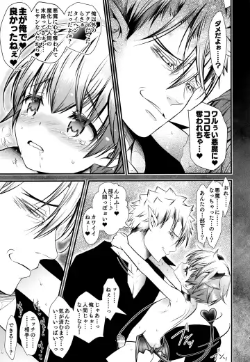 [Monkeycandy] Keiyaku Shounen 5. Fhentai - Page 20