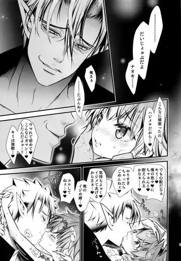 [Monkeycandy] Keiyaku Shounen 5. Fhentai - Page 24