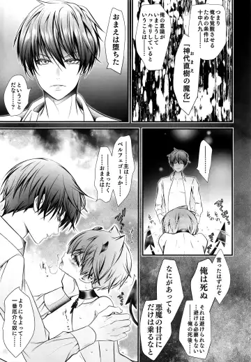 [Monkeycandy] Keiyaku Shounen 5. Fhentai - Page 32