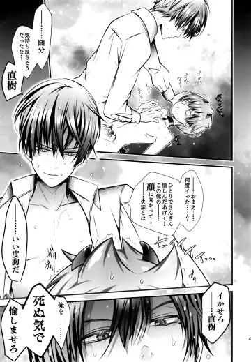 [Monkeycandy] Keiyaku Shounen 5. Fhentai - Page 40