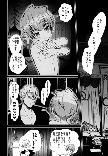 [Monkeycandy] Keiyaku Shounen 5. Fhentai - Page 5