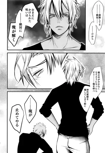 [Monkeycandy] Keiyaku Shounen 5. Fhentai - Page 51