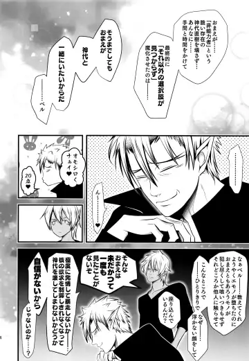 [Monkeycandy] Keiyaku Shounen 5. Fhentai - Page 53