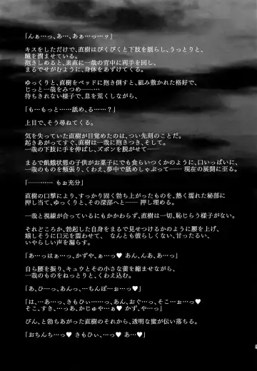 [Monkeycandy] Keiyaku Shounen 5. Fhentai - Page 58