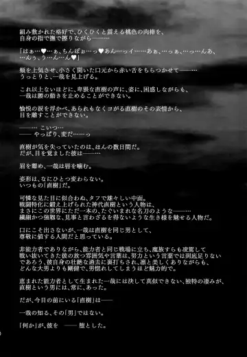 [Monkeycandy] Keiyaku Shounen 5. Fhentai - Page 59