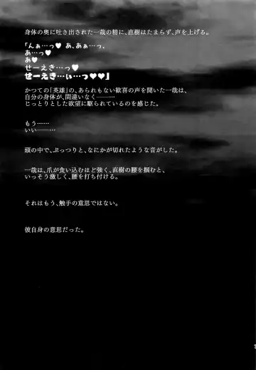 [Monkeycandy] Keiyaku Shounen 5. Fhentai - Page 72