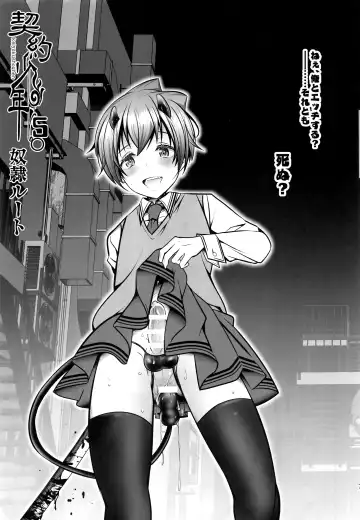 [Monkeycandy] Keiyaku Shounen 5. Fhentai - Page 74