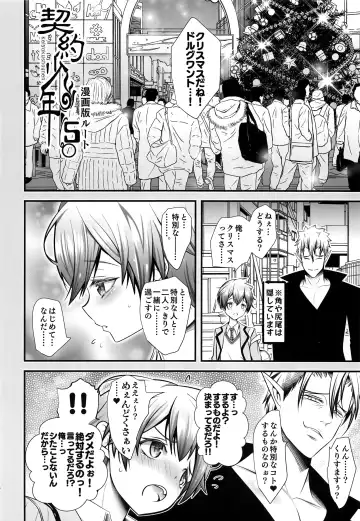 [Monkeycandy] Keiyaku Shounen 5. Fhentai - Page 75