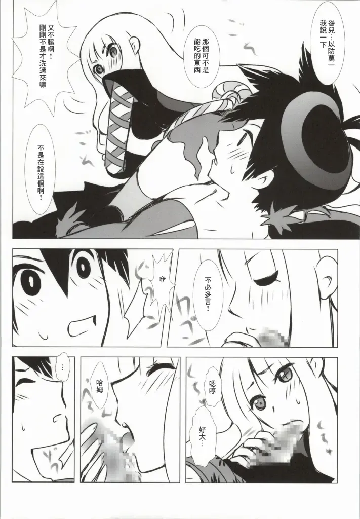 [Enu] Hanamitsu Fhentai - Page 15