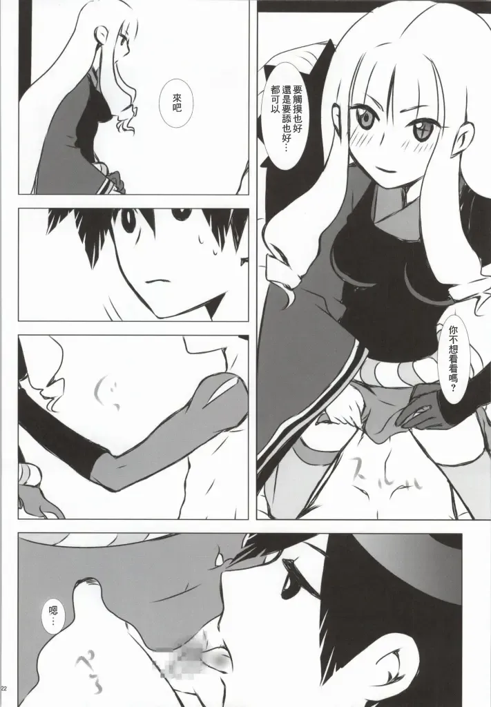 [Enu] Hanamitsu Fhentai - Page 17