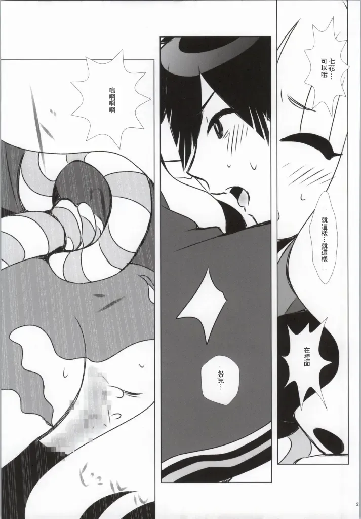 [Enu] Hanamitsu Fhentai - Page 22