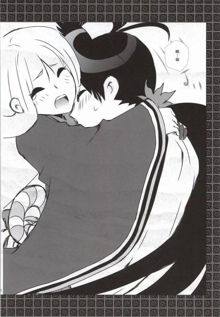 [Enu] Hanamitsu Fhentai - Page 23