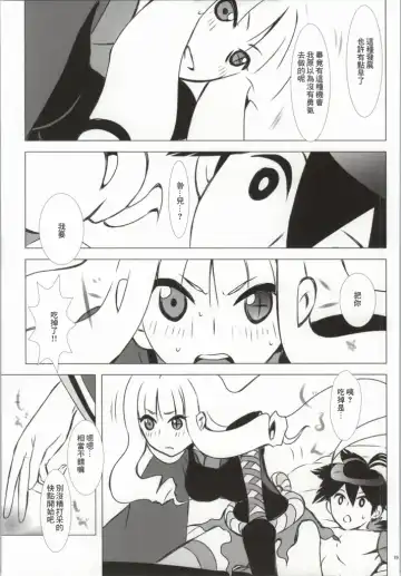 [Enu] Hanamitsu Fhentai - Page 14