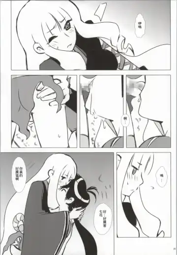 [Enu] Hanamitsu Fhentai - Page 18
