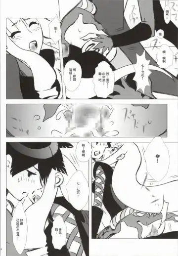 [Enu] Hanamitsu Fhentai - Page 21