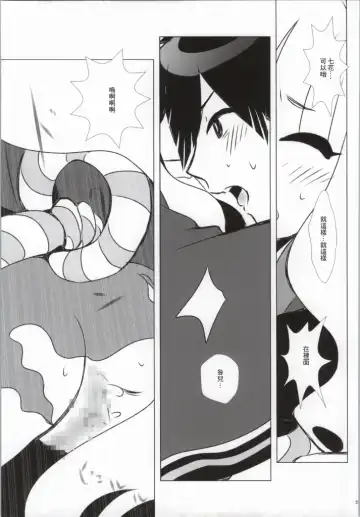 [Enu] Hanamitsu Fhentai - Page 22