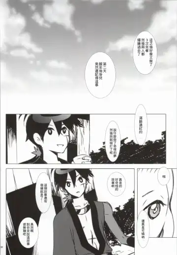 [Enu] Hanamitsu Fhentai - Page 25