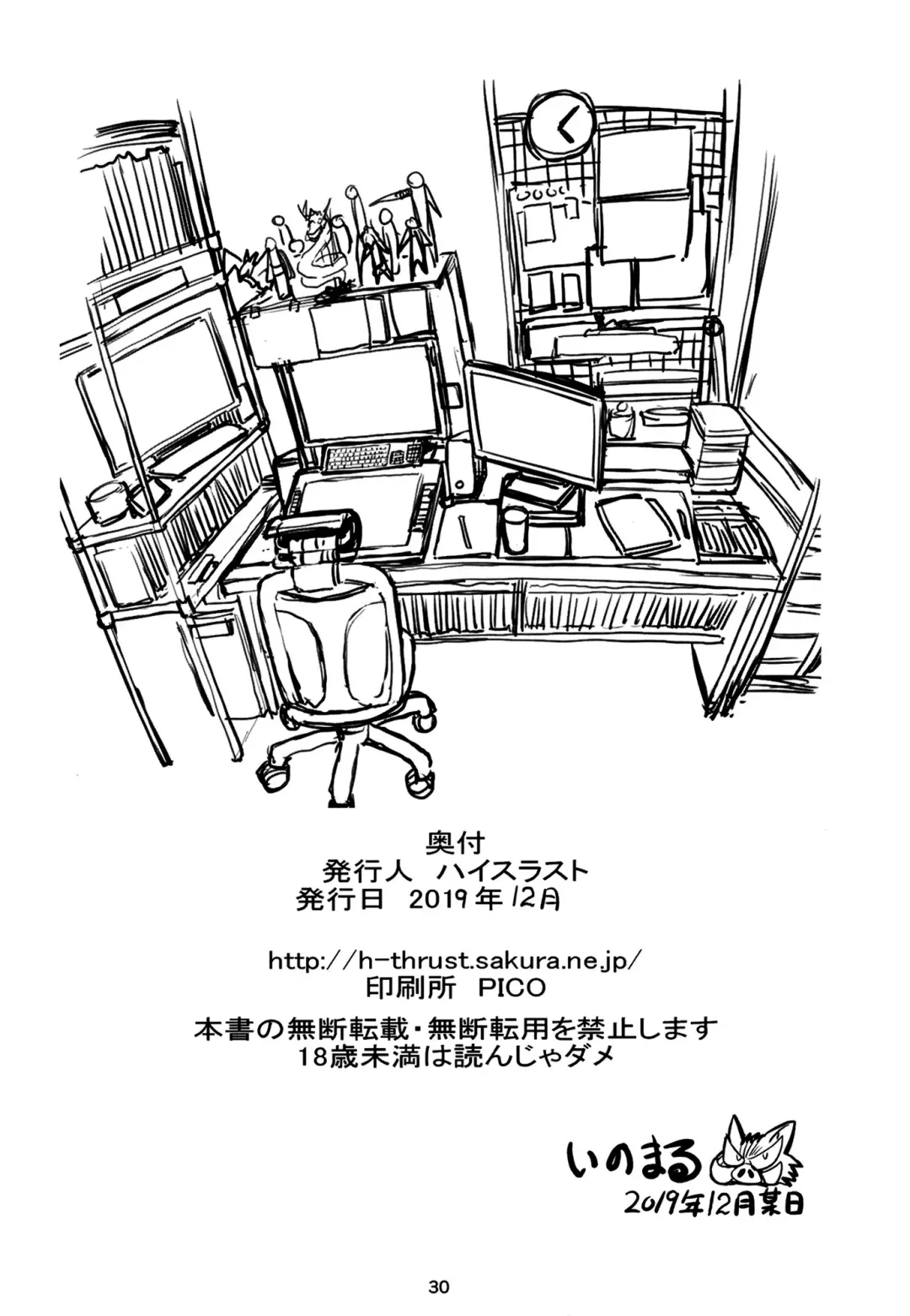 [Inomaru] Tifa-san no Fuuzoku Kinmu Fhentai - Page 30