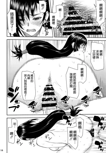 [Inomaru] Tifa-san no Fuuzoku Kinmu Fhentai - Page 18