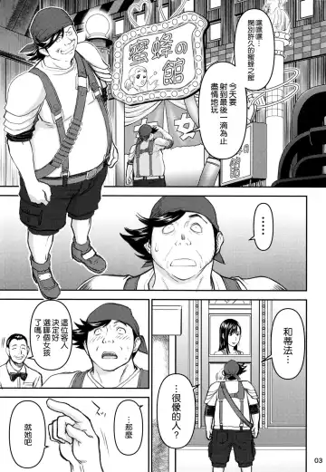 [Inomaru] Tifa-san no Fuuzoku Kinmu Fhentai - Page 3