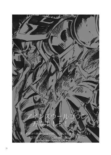 [Piyopiyo] Albedo wa Goshujin-sama no Yume o Miru ka? - Do Albedo Dream of Master? Fhentai - Page 20