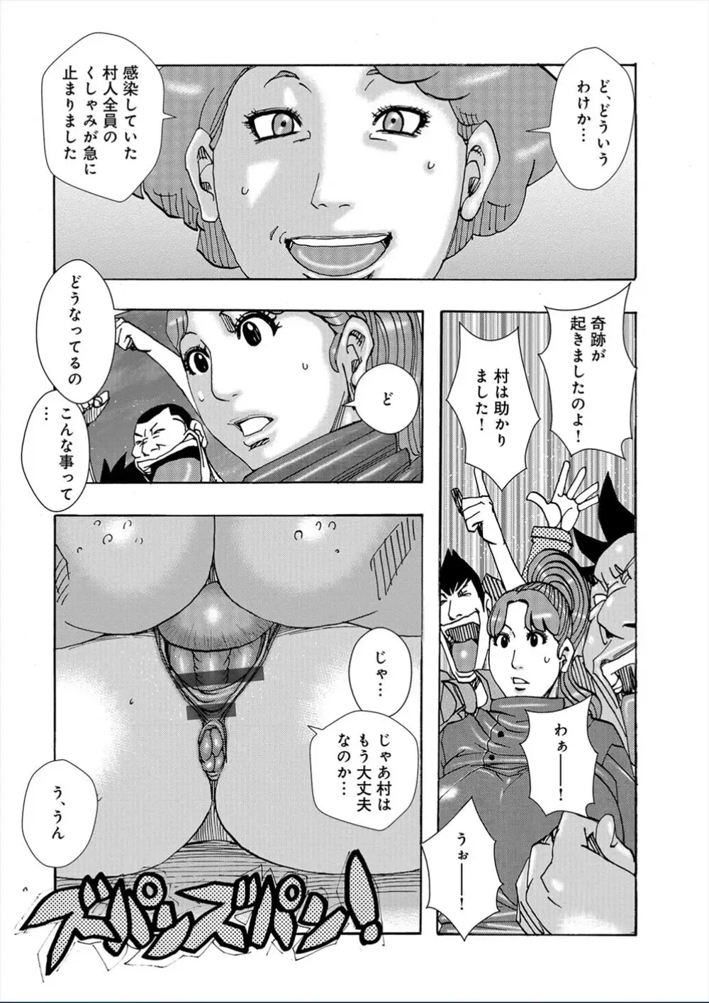 [Jeanne Dack] Kinjutsu Makari Tooru 7 | Forbidden Technique Let It Slide 7 Fhentai - Page 10