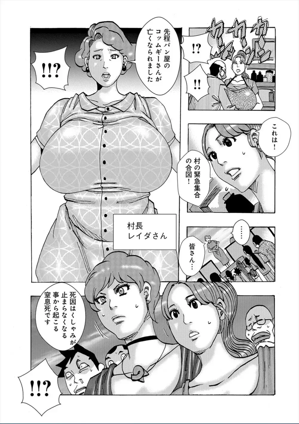 [Jeanne Dack] Kinjutsu Makari Tooru 7 | Forbidden Technique Let It Slide 7 Fhentai - Page 3