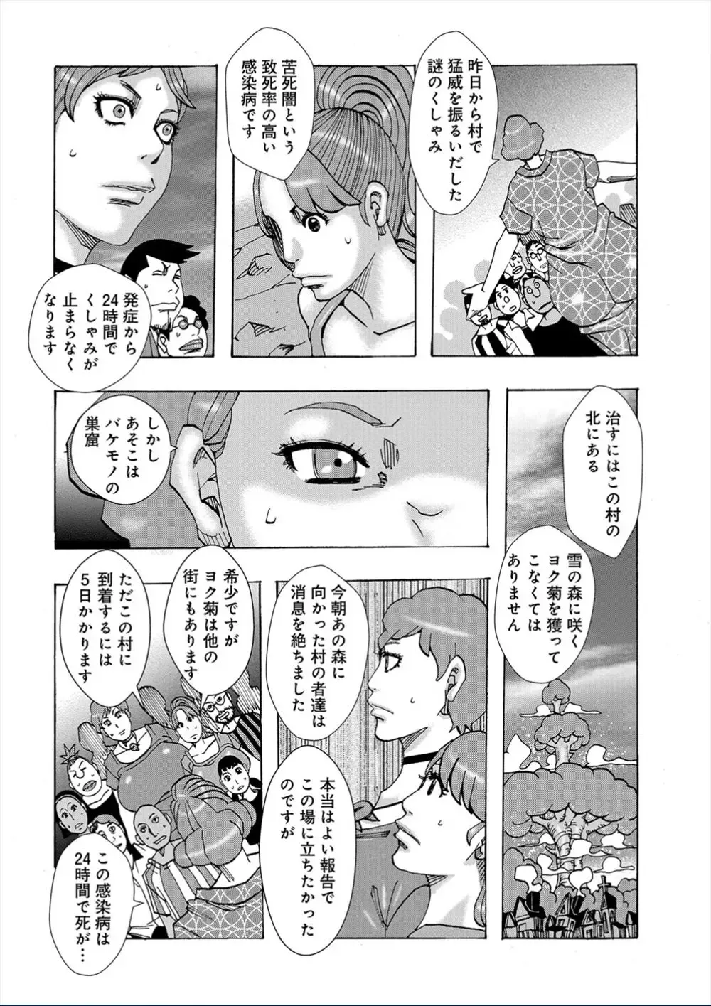 [Jeanne Dack] Kinjutsu Makari Tooru 7 | Forbidden Technique Let It Slide 7 Fhentai - Page 4