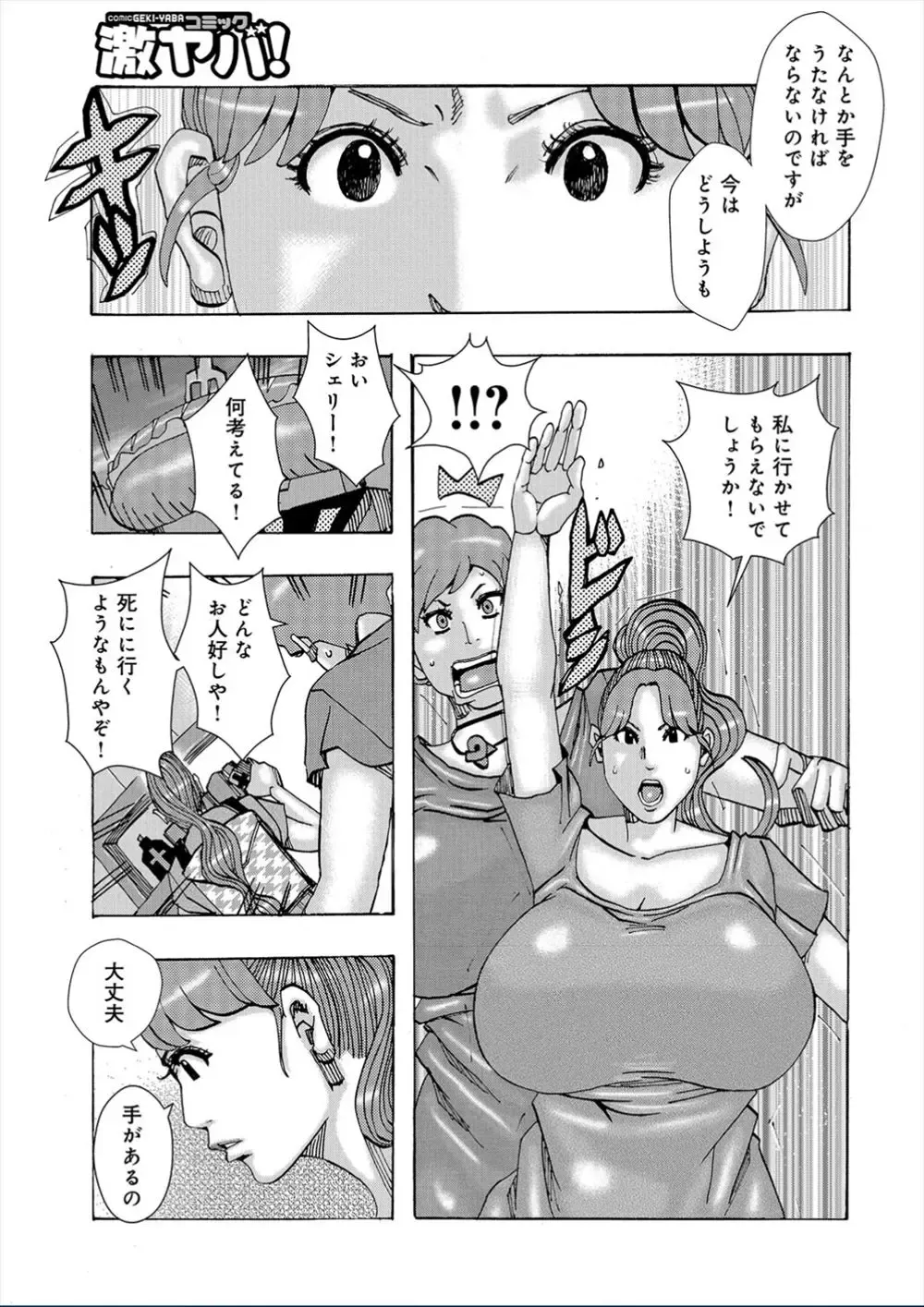 [Jeanne Dack] Kinjutsu Makari Tooru 7 | Forbidden Technique Let It Slide 7 Fhentai - Page 5