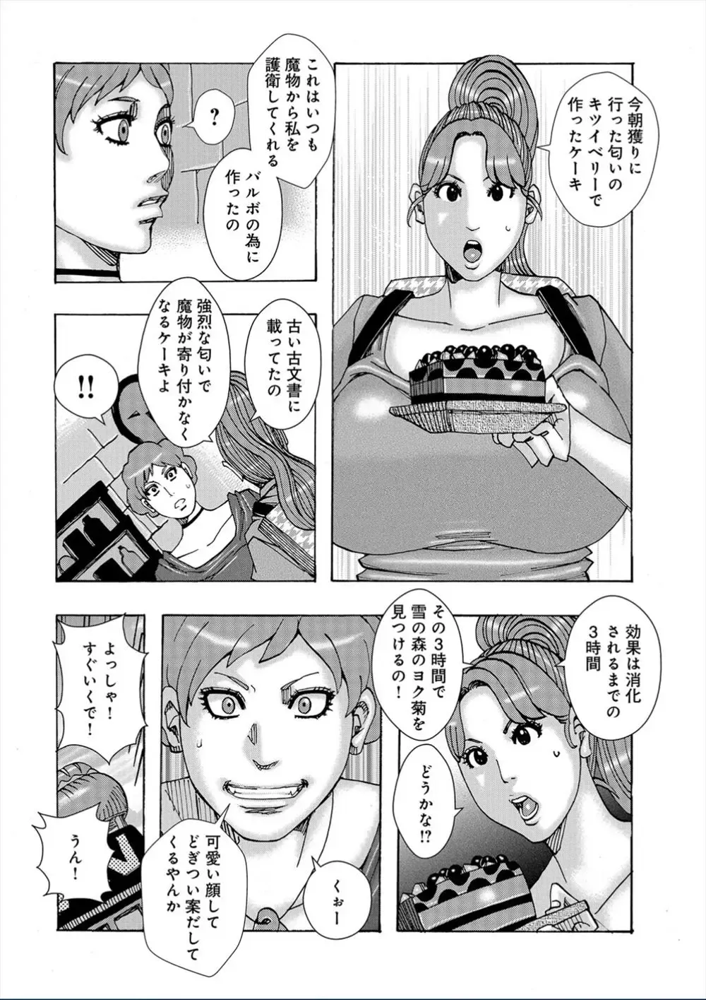 [Jeanne Dack] Kinjutsu Makari Tooru 7 | Forbidden Technique Let It Slide 7 Fhentai - Page 6