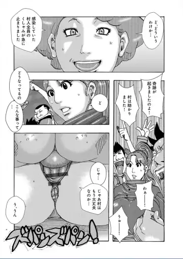 [Jeanne Dack] Kinjutsu Makari Tooru 7 | Forbidden Technique Let It Slide 7 Fhentai - Page 10