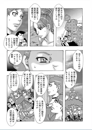 [Jeanne Dack] Kinjutsu Makari Tooru 7 | Forbidden Technique Let It Slide 7 Fhentai - Page 4